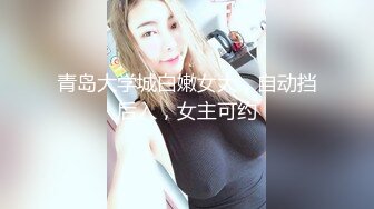 国产CD系列美艳伪娘小乔给哥哥的鸡巴涂满酸奶 全部吃下再激情啪啪啪