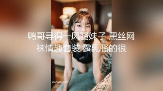 《顶级泄密》推特清纯淫妻女神dashan3333出轨与铁粉淫乱自拍视图243P 43V