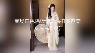 谁家的老婆那么骚啊？完美炮架偷情放飞自我[132MB/MP4/10:42/88]