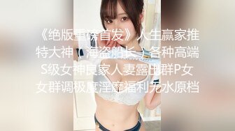 二月新流出商场女厕后拍❤️极品收藏⭐⭐⭐补习班下课去开房⭐丝袜被撕破了