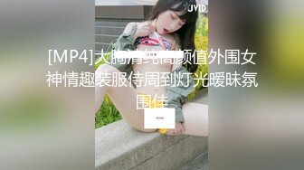 [MP4]大胸清纯高颜值外围女神情趣装服侍周到灯光暧昧氛围佳