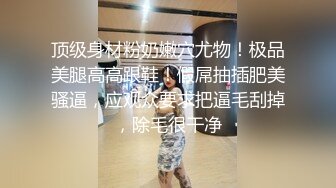 FansOne 高颜值网红女神 魏乔安 白领反差眼镜娘公司上班寂寞难耐自慰高潮喷水 被同事发现猥亵强