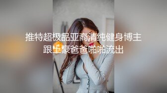 很有韵味少妇【梦莉】精品气质美女，粉嫩的小穴，道具自慰流白浆 ~眼神里会勾人，强烈推荐！