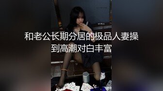 性感小野猫就是要绑起来好好操