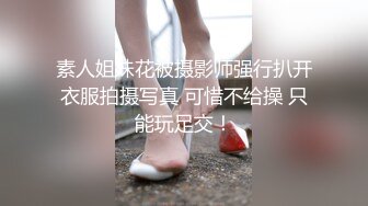 ❤️最新高价购买，抖音快手全网同名，极品网红福利姬【奶咪】土豪定制，剃毛、炮机紫薇、无套啪啪小穴和菊花，相当罕有