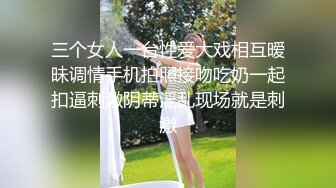  一本道 081619_885 レズビアン大乱交 〜真白愛梨 &amp; 春日部このは〜