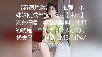 【新片速遞 】 胡子大叔约炮刚刚离异性欲非常强的美女同事❤️把她操到受不了了完美露脸[1680M/MP4/39:27]