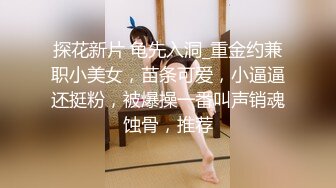 高颜值大奶小姐姐 你上来我在下面有感觉 快点我撑不住了 身材苗条笑容甜美 无毛鲍鱼粉嫩 小哥使出洪荒之力