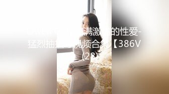 换妻老婆性福的在单男身下被狂暴抽插