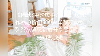 骚货女友后续