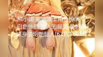 全网求瓜的【亿元亿吨】网红下海了 擦边女神的最终宿命 上海富二代 “小霸王” 约炮实记