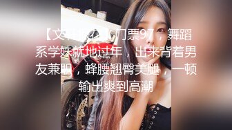 魔鬼身材顶级美腿 白虎粉逼天花板级女神 翘起美臀迎接肉棒冲击 呻吟勾魂极度淫骚 小穴都被干肿了