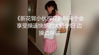 STP18933 【露脸狂战大尺度”来学长家吃宵夜？！结果我把学长吃掉了】