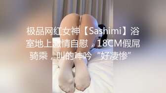 【最美淫乱人妻】极品美乳淫妻『嫂子爱露出』骚货淫妻性瘾爆发 这次找三个单男玩群交 前裹后操一起上