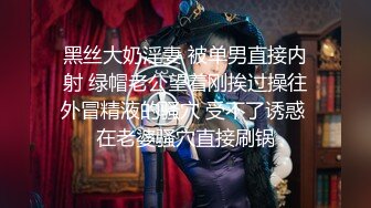 狂插高挑大长腿网袜骚货女白领