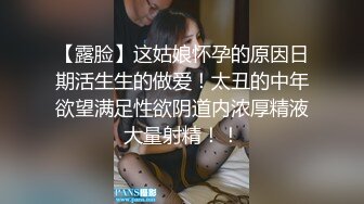 瘦瘦小小80斤美嬌妻,被大哥調教的不錯,修長大長腿配黑絲太勾人了