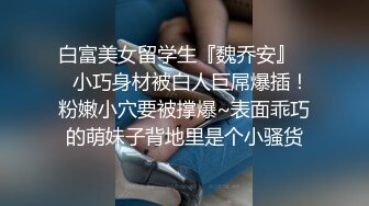 良家寂寞騷妹子鏡頭前露奶露逼與狼友激情互動 穿著珍珠丁字褲肛塞艷舞掰穴挑逗呻吟浪叫連連 對白淫蕩