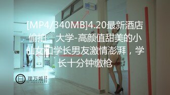 [MP4]顶级女神超级丝袜控180大长腿女神▌苹果▌我的室友 第十篇 旅游风景美无内大白腿 高跟翘臀后入狂顶G点