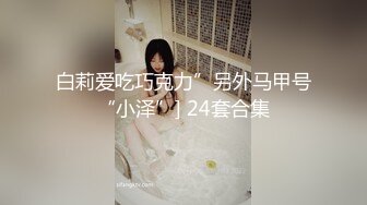 [MP4]萝莉型超级骚的小母狗,b被我调教的很听话,爆操还射她一B脸