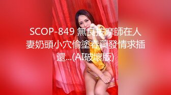 [MP4]國產AV 天美傳媒 TMP0054 約炮女子的經驗分享 苡若