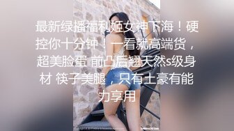 众狼求购很火的Onlyfans网红绿帽夫妇SirBAO身材健硕黑猩猩大战白嫩极品身材少妇各种变态体位第二弹 (6)1