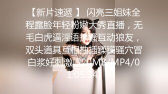 [MP4/ 830M] 女神姐妹花無敵兔兔外表甜美戴眼鏡，丁字褲翹起屁股，半脫特寫肥穴