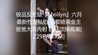 【OF极品资源推荐】▶▶身材与颜值双在线的欧美网红❀Shelyair❀