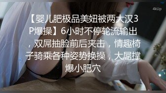 【婴儿肥极品美妞被两大汉3P爆操】6小时不停轮流输出，双屌抽脸前后夹击，情趣椅子骑乘各种姿势换操，大屌撑爆小肥穴