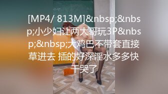 [MP4/833MB]大奶高颜值妹子 清纯可爱口交上位骑乘抽插不停呻吟不断 字幕版