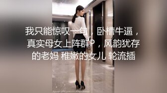 关系很熟的嫖客小区出租房干美乳小姐饥渴吃奶时被说你们男的真性福啊从小吃到老边干边聊像夫妻一样对白非常搞笑