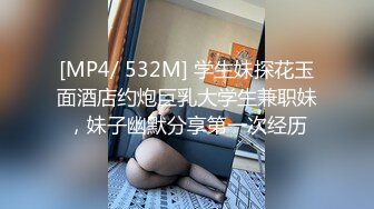 [MP4/ 714M] ED Mosaic 素人女孩看到我推特想尝试 男友以外的男人