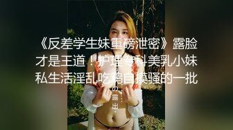 极度风骚，撩下睡衣掏出奶子，翘起屁股给你看穴，美女挺配合，双指扣穴浪叫