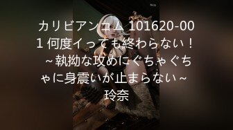 カリビアンコム 101620-001 何度イっても終わらない！ ～執拗な攻めにぐちゃぐちゃに身震いが止まらない～ 玲奈