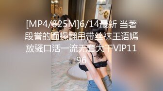 [MP4/825M]6/14最新 当著段誉的面操翻吊带丝袜王语嫣放骚口活一流无套大干VIP1196