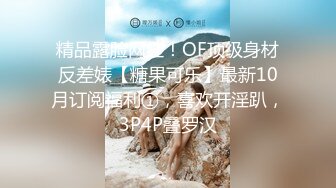 【OnlyFans】2023年6月约啪达人粉味芒果，炮王与多个妹子双飞群P3P，大奶少妇，娇小嫩妹，长腿御姐，艳福不浅 58