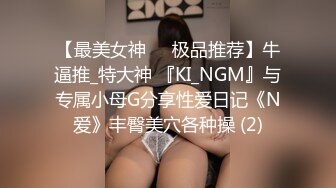 无套内射00后丰满炮友