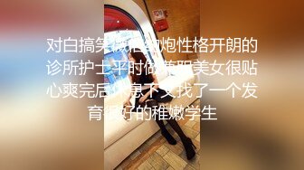 【同性】TS口细长JB，被操（完整）