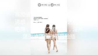 高颜值无毛白虎逼女神少妇的诱惑，全程露脸大秀才艺性感艳舞，掰开骚穴看特写，淫声荡语撩骚自慰道具抽插