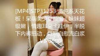 [MP4/ 555M] 周末约炮超嫩的大一学妹BB真漂亮 从床上干到床下