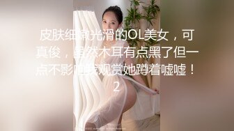 皮肤细嫩光滑的OL美女，可真俊，虽然木耳有点黑了但一点不影响我观赏她蹲着嘘嘘！2