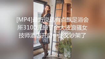 【新片速遞】超顶绿帽调教淫妻大神▌多享受▌把老婆分享给自己单身兄弟 情趣诱惑淫乱3P性爱 完全淫化边吃肉棒边挨艹[810MB/MMP4/35:30]