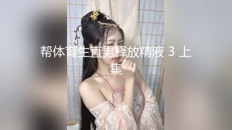 重金购买已落网泡良 大神南橘子绝版视频 婴儿肥医科大校服美女趴在飘窗看着大街干被颜射脸上