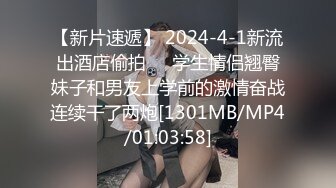 [MP4/ 454M]&nbsp;&nbsp; 最新性爱泄密边抽烟边在阳台边后入操极品美臀学生妹 无套抽插淫语调教 必须内射才能满足她