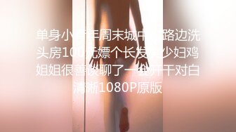 【新片速遞】 男技师：还没有男的给你做过胸，我这越南油不会的，好好调理一下内分泌 ❤️ 良家少妇：没有，只有女的给我做过！[89M/MP4/05:04]