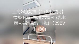 【新片速遞 】✿91Fans✿ FSOG098 淫荡护士护理时间《91兔兔》[554MB/MP4/14:06]