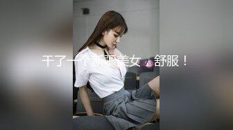 【新片速遞】 ✿91制片厂✿ 91BCM008 和兄弟的女友假戏真做▌白婷婷▌情趣黑丝风韵胴体 大鲍鱼无比紧实 后入激肏狂射[827MB/MP4/34:30]