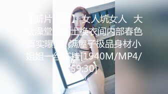 [MP4]极品护士小少妇 酒店相会偷情 美胸翘臀 温柔可人聊天打炮 激情啪啪