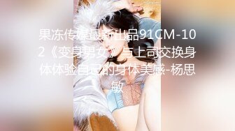 西安某高校办公室主任 施丽娟 33岁已婚少妇趁着老公出差时出轨 和校领导在家里偷情做爱！