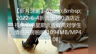 【新片速遞】&nbsp;&nbsp;2022-6-4新流出360酒店近视角偷拍星期六放假两对学生情侣开房啪啪[1094MB/MP4/02:25:08]