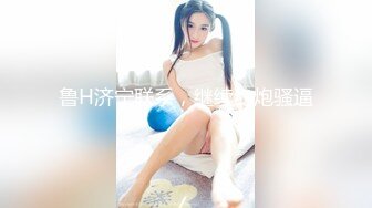 96健身妹子蒙眼口交吞精，超级听话